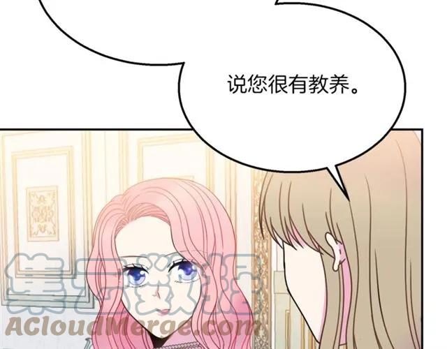 第16话 不要用我的身体撩女人9