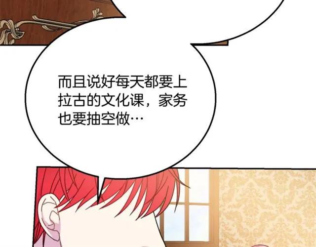 第13话 第二次交换身体！61