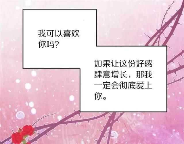 第21话 为什么躲着我？85