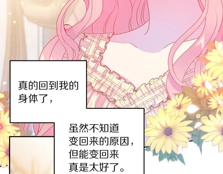 第70话 甜蜜喂药10