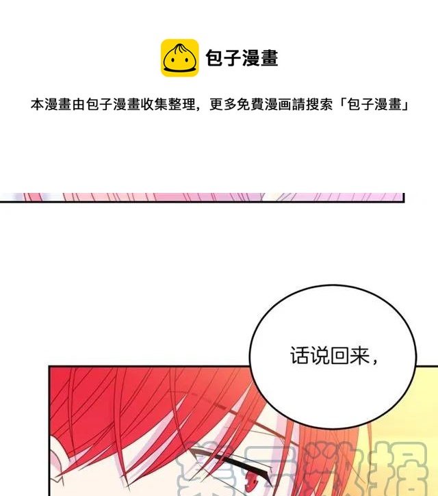 第40话 老公变得好讨人开心84