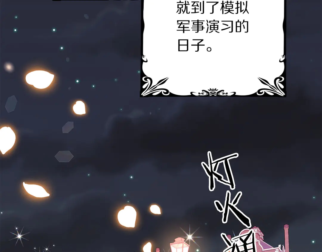 第46话 情敌登场4