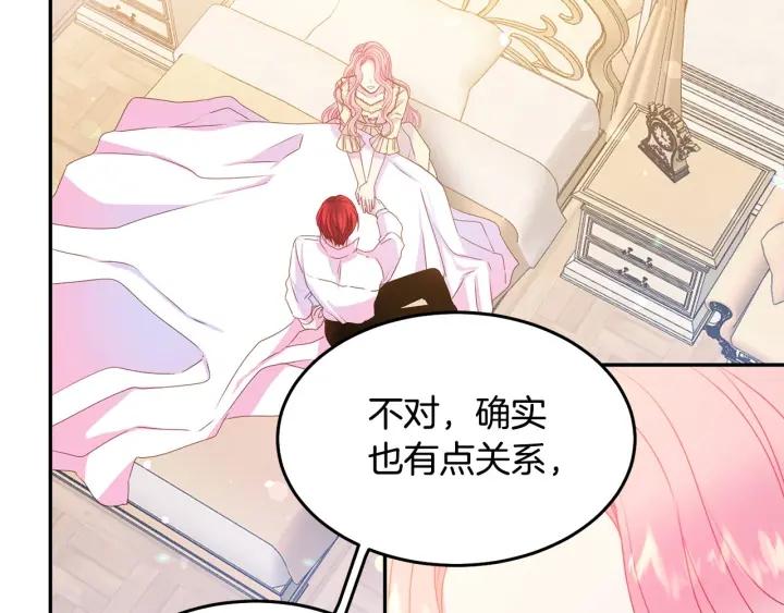 第70话 甜蜜喂药52