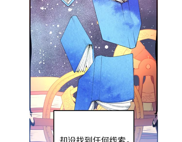 第7话 身体换回来了？！52