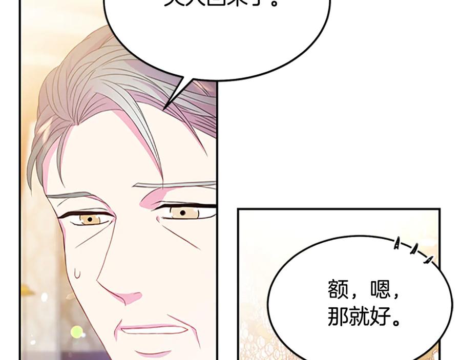第61话 体会你的难处11