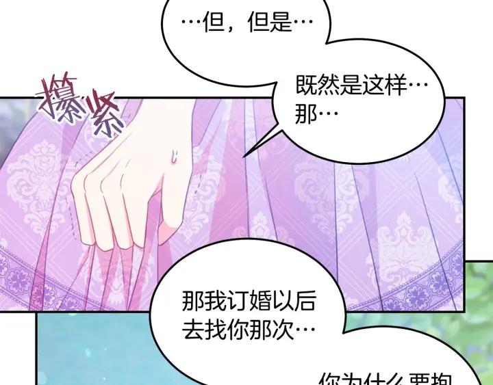 第69话 断绝关系106