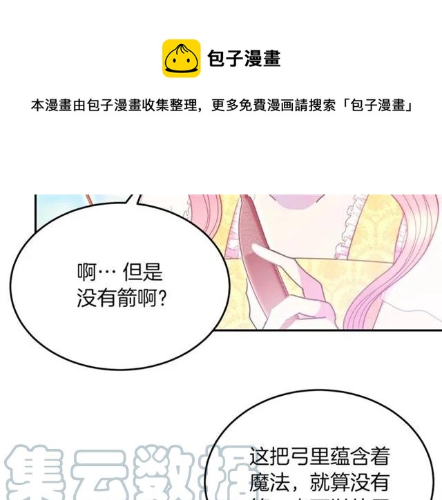 第42话 没想到你这么开心104