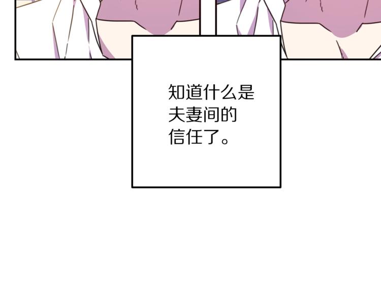 第7话 身体换回来了？！77