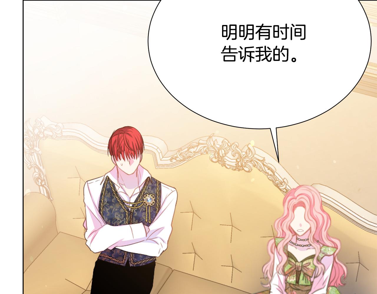 第99话 老婆生气了！88