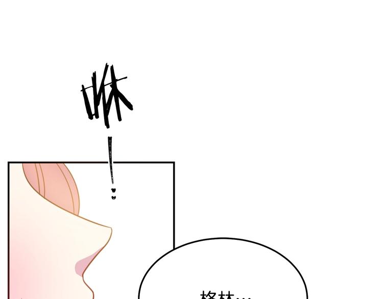第1话  我愿意嫁！94