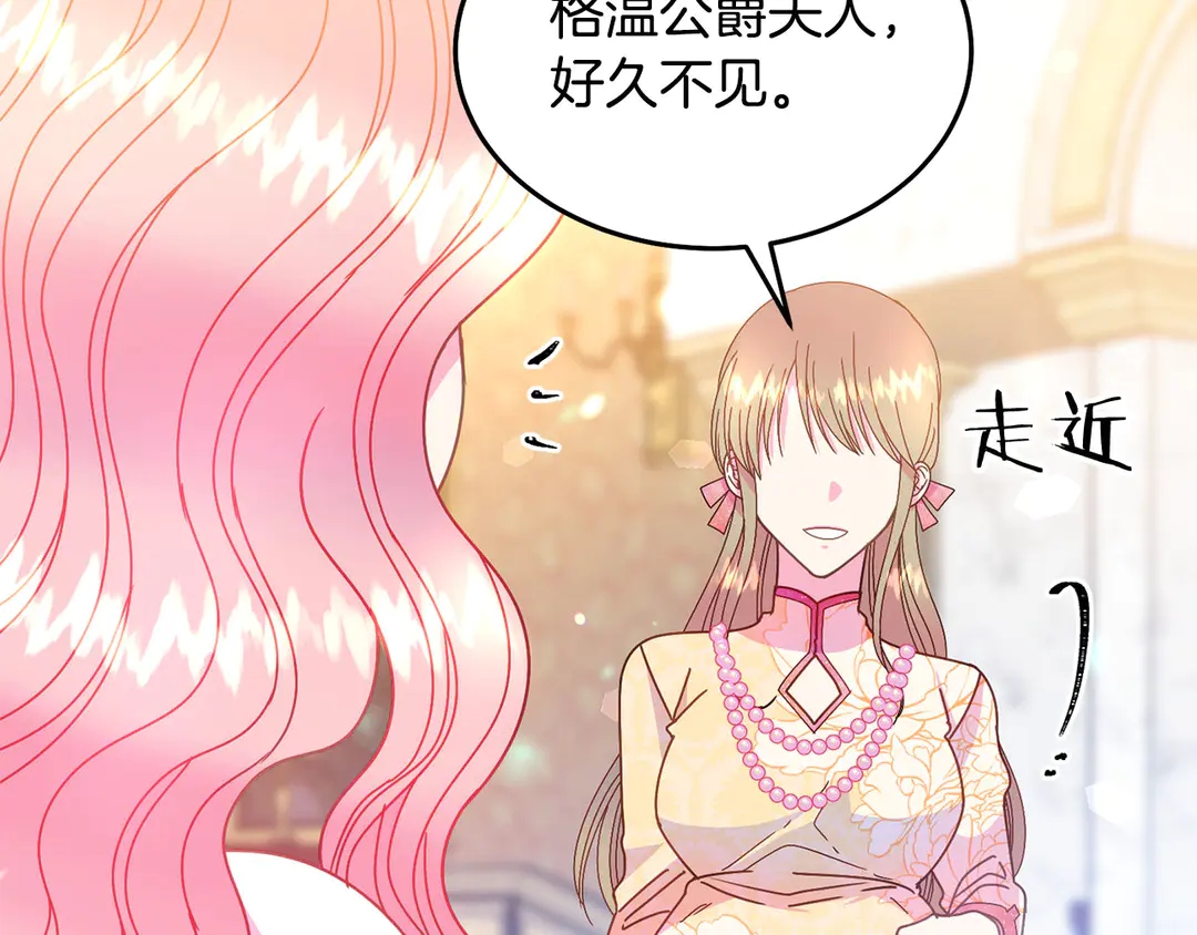 第46话 情敌登场20