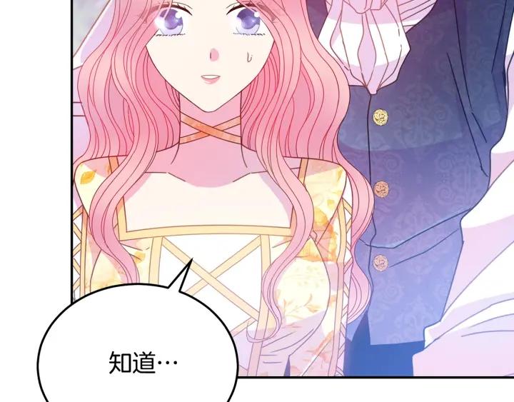 第37话 奇怪的男人29