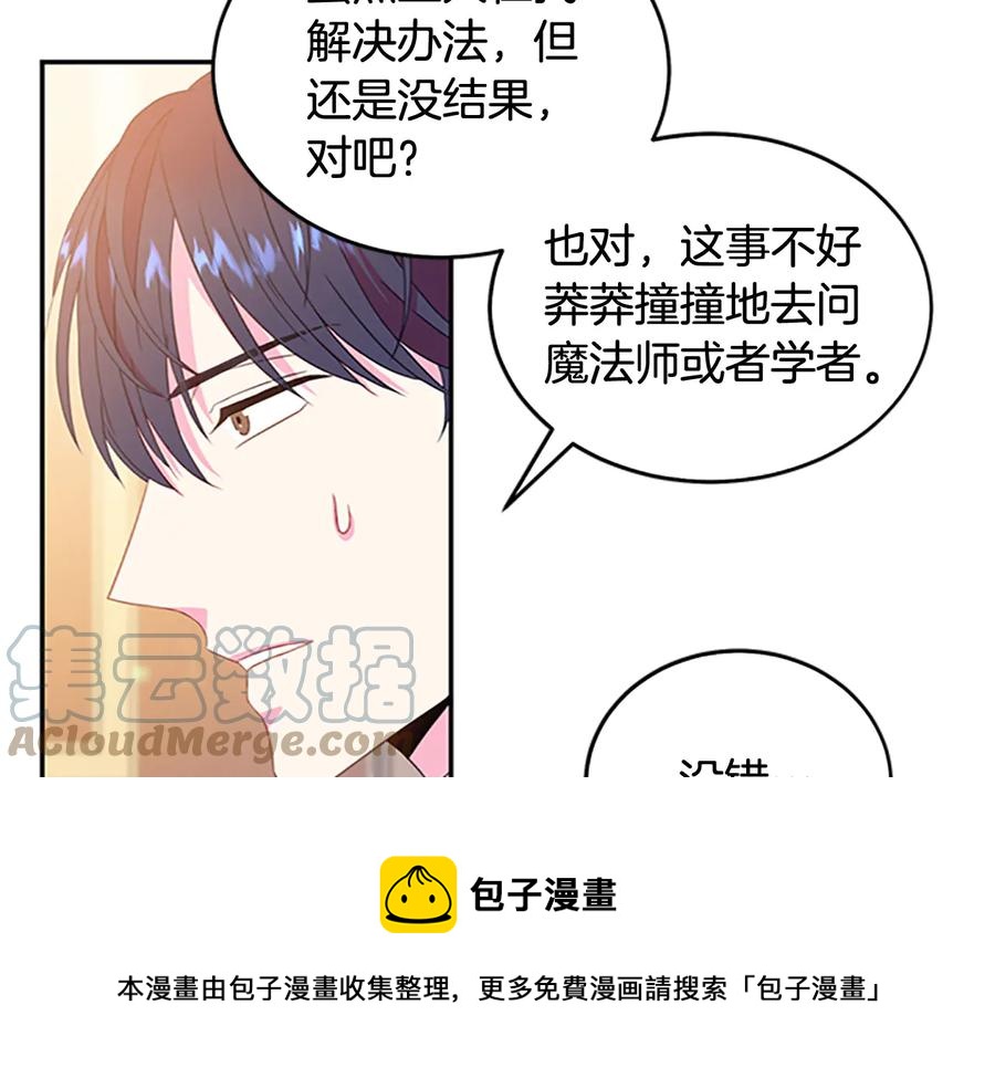 第62话 被人发现56