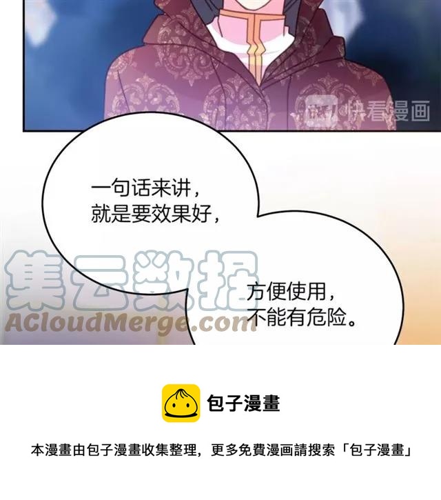 第一季完结 你们这么般配76