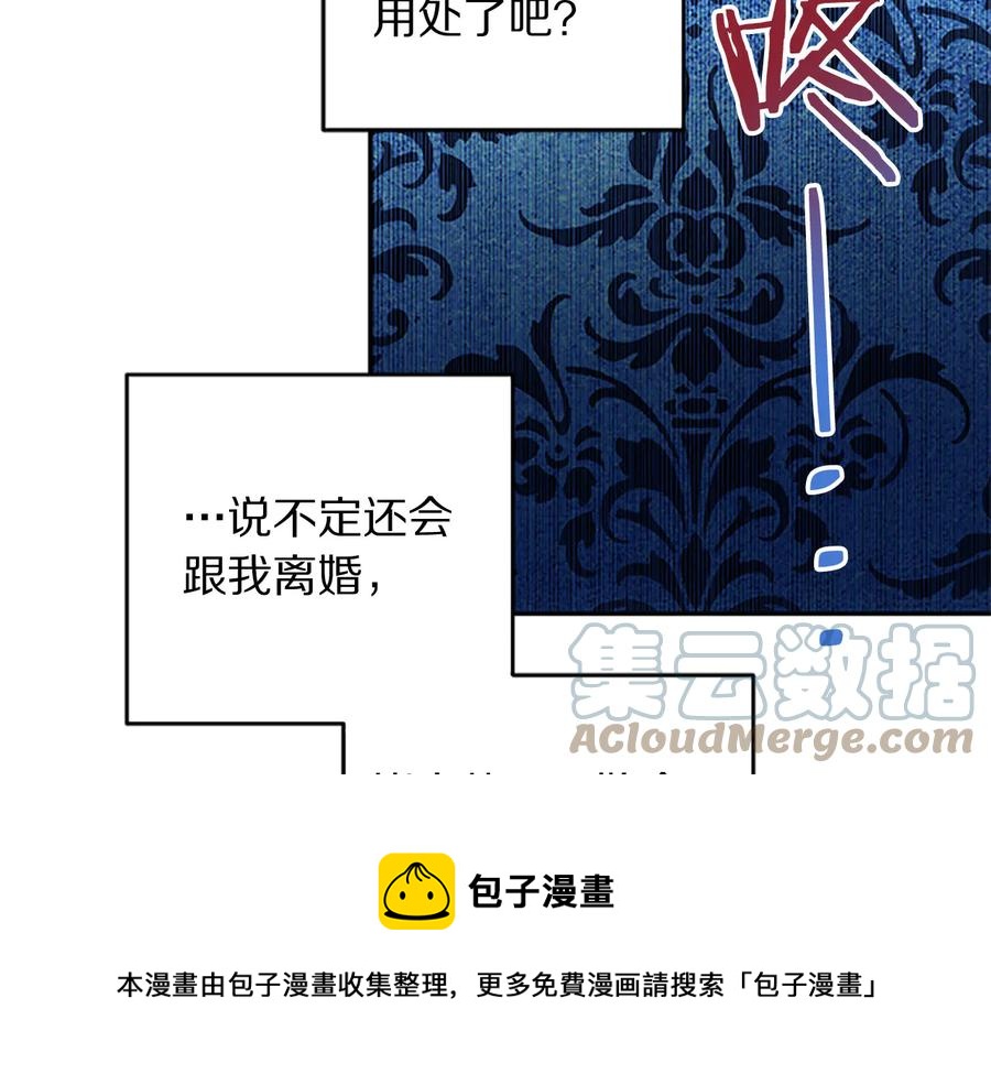 第63话 互相折磨52