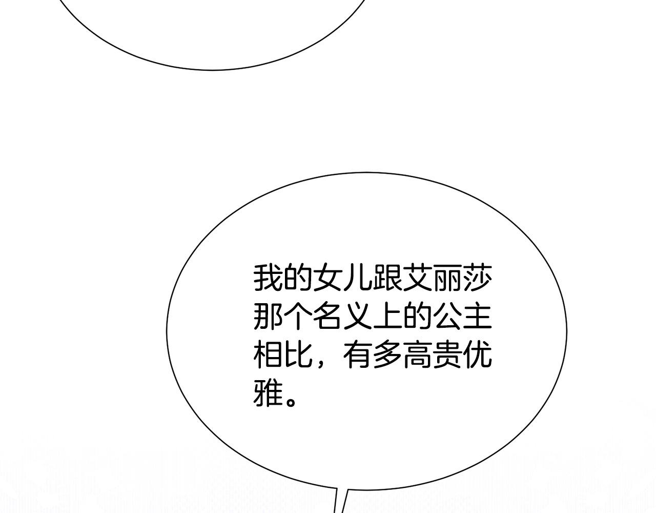 第91话 弱女崛起135