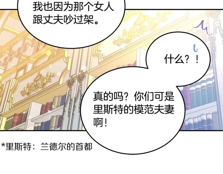 第76话 女人们的茶话会42