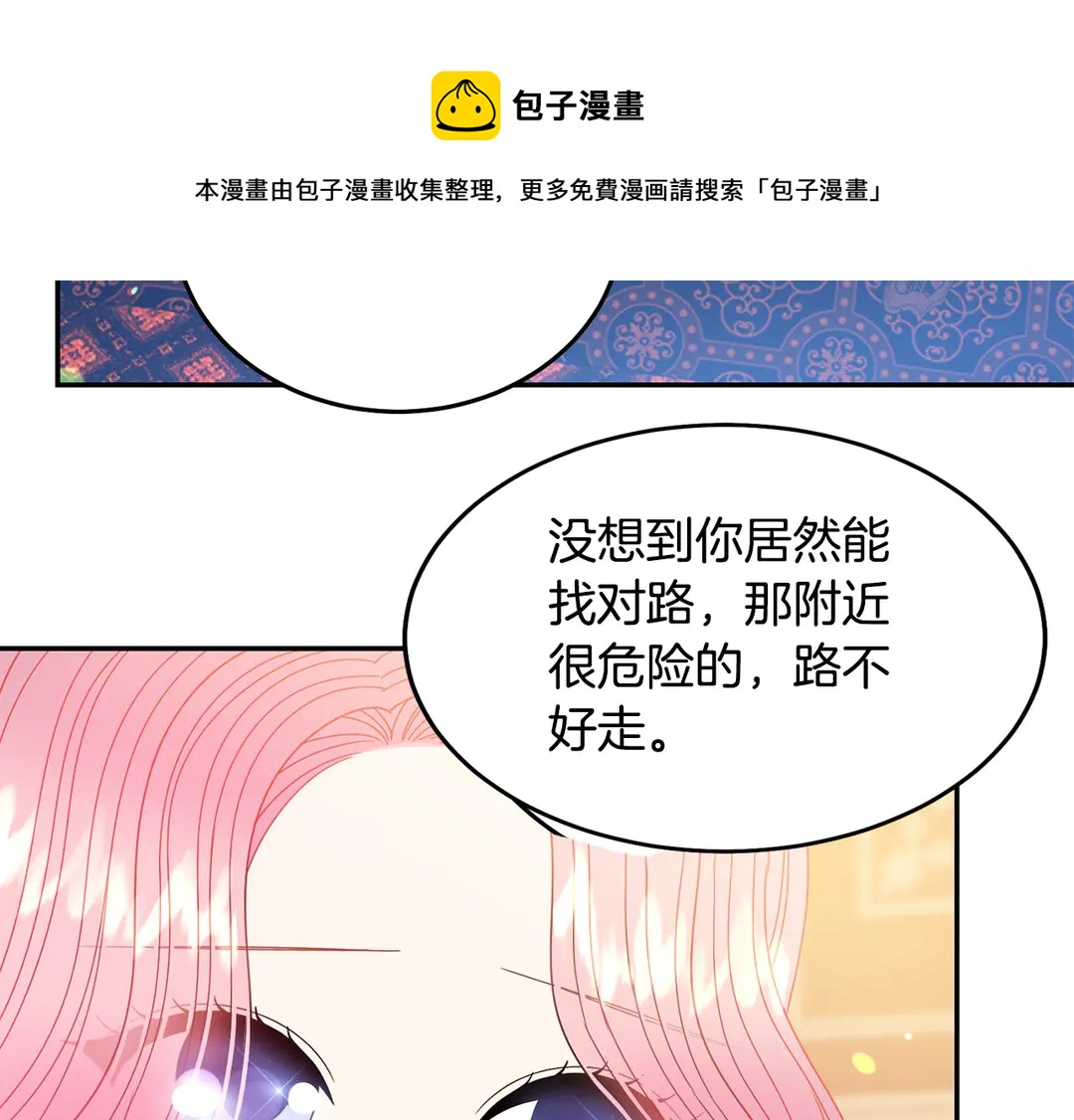 第54话 绝不放开你的手56
