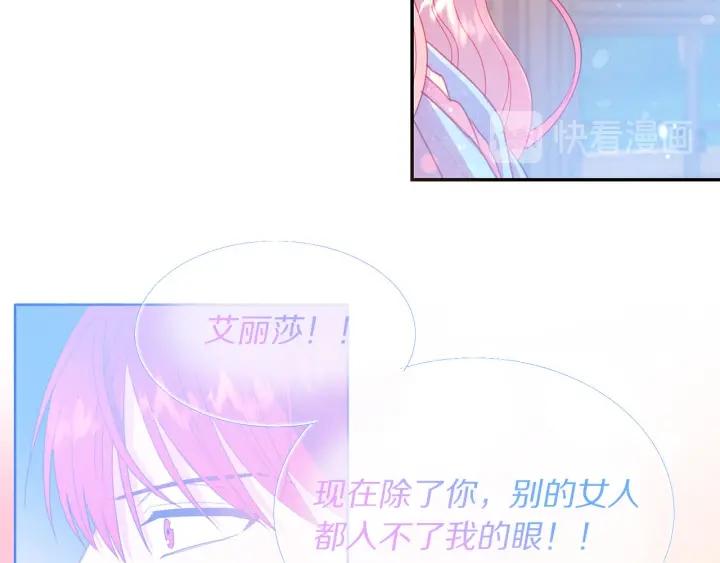 第76话 女人们的茶话会86
