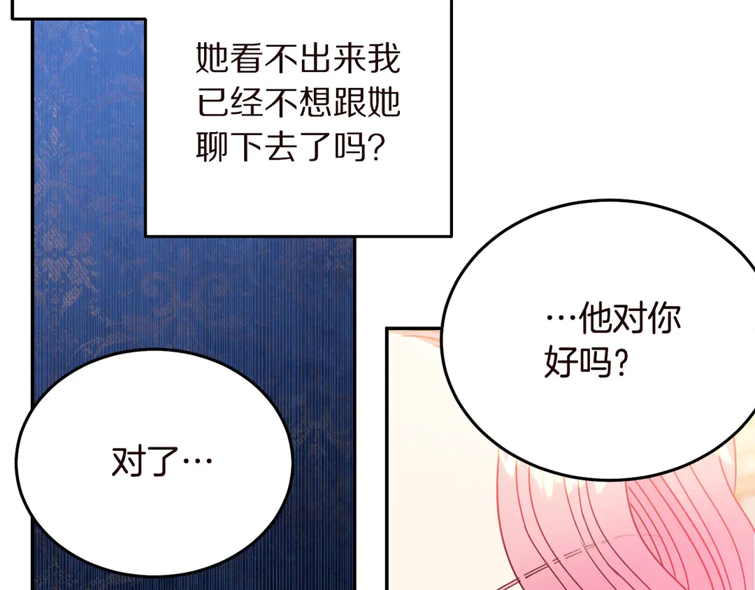 第57话 示好17