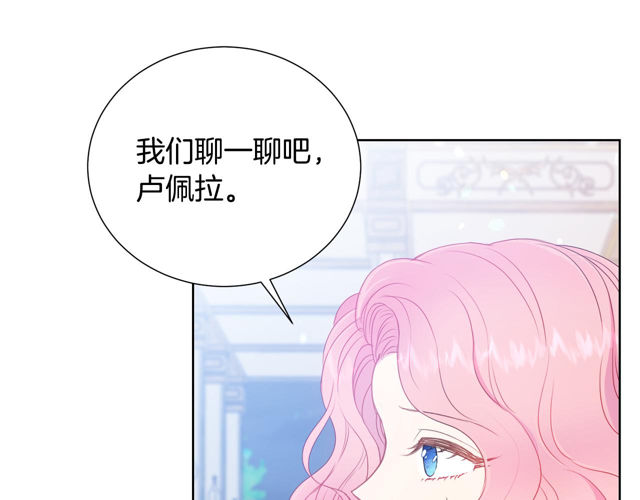 第85话 性情大变51