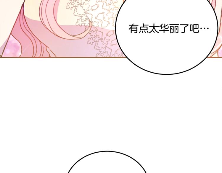第7话 身体换回来了？！96