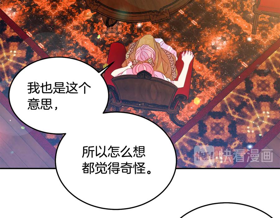 第66话 危在旦夕99
