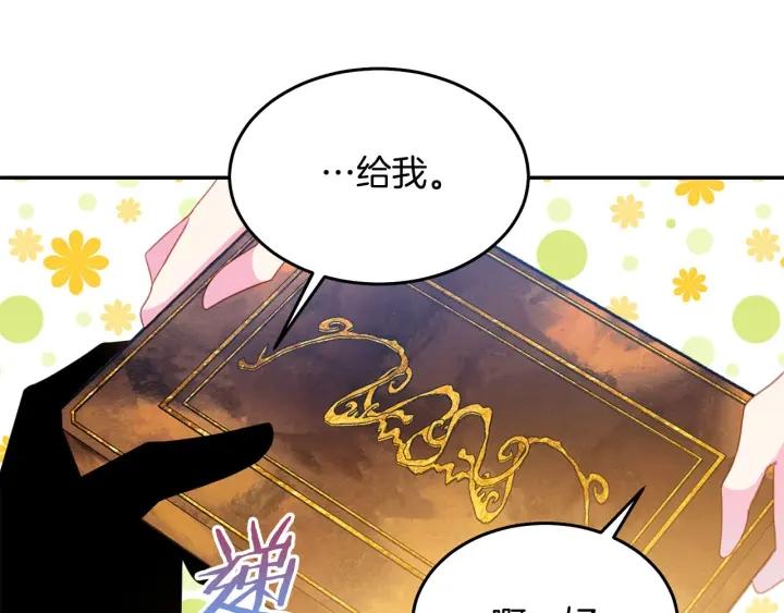 第71话 甜蜜暴击73