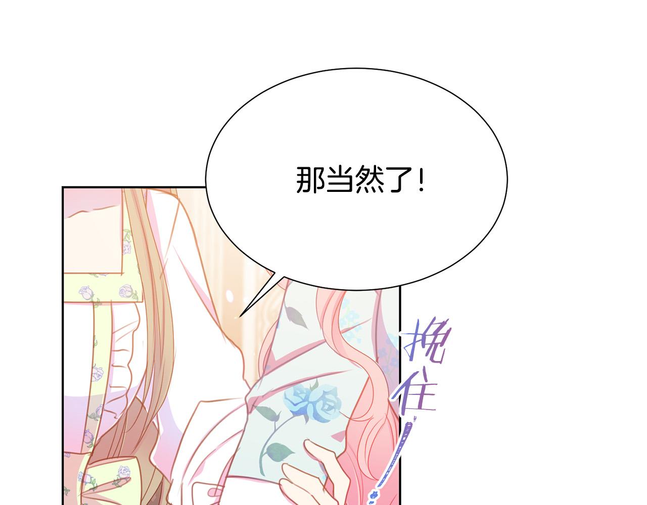 第86话 上流派对83