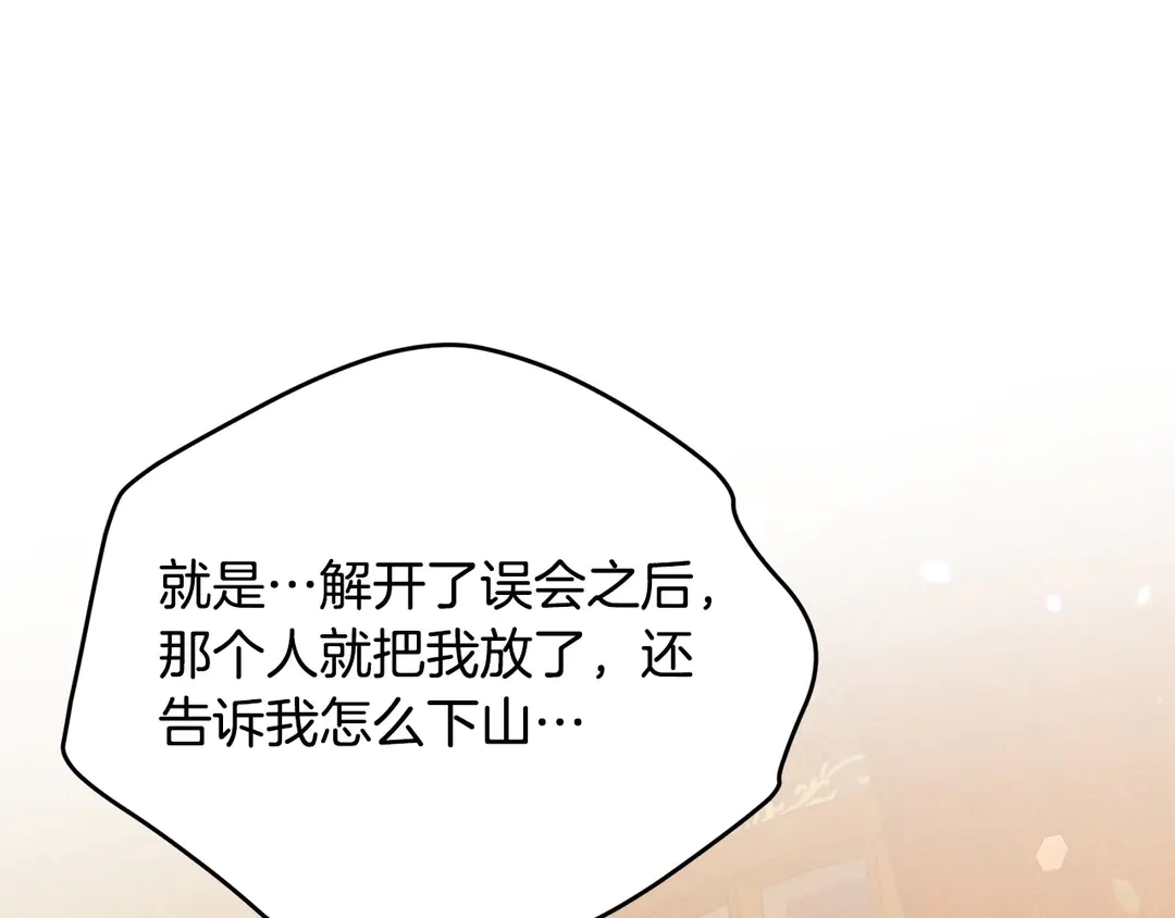第54话 绝不放开你的手73