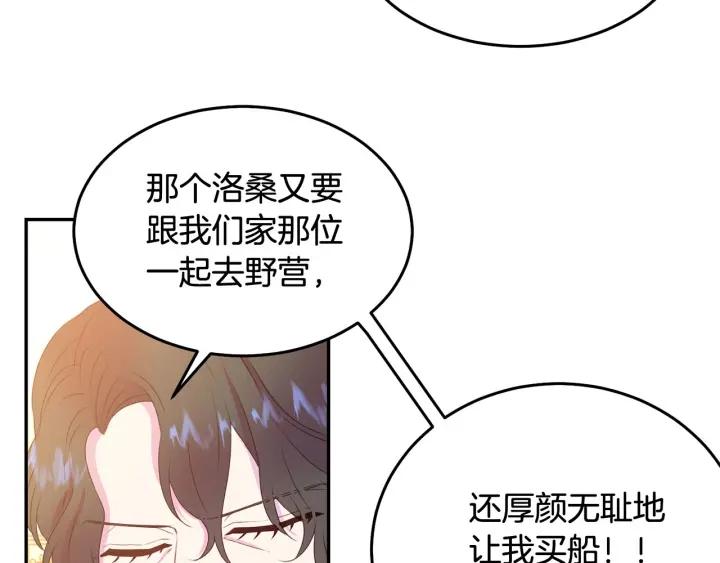 第76话 女人们的茶话会35