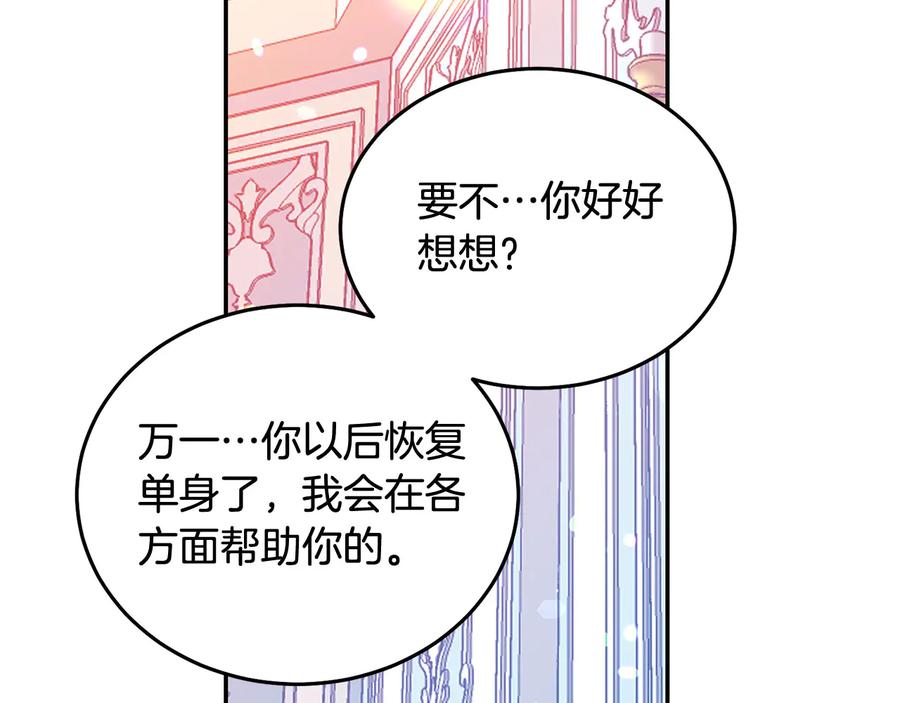 第64话 找茬43