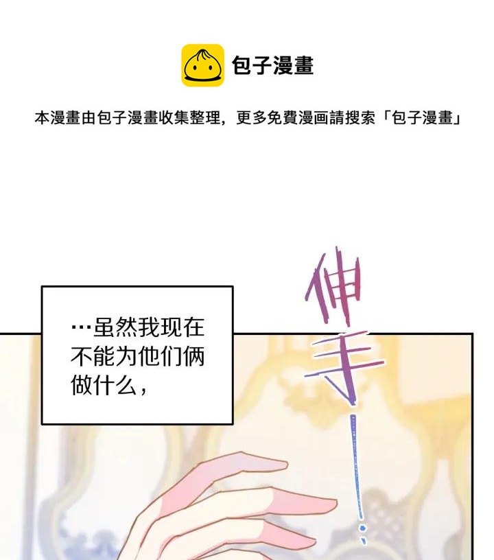 第79话 眼泪攻势43