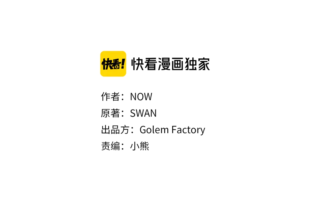 第45话 她受伤了9