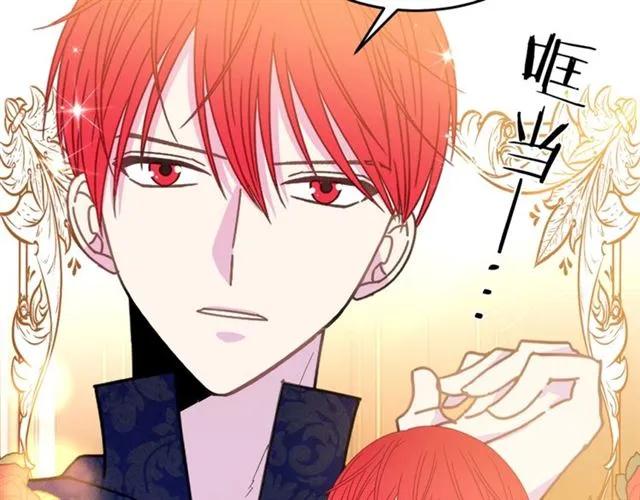 第33话 想让他爱我14