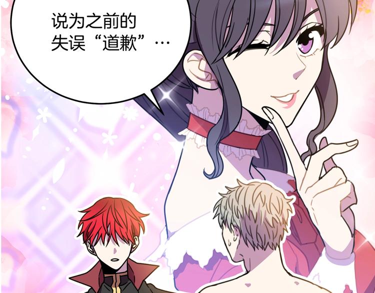 第3话 训练要脱衣服？！61