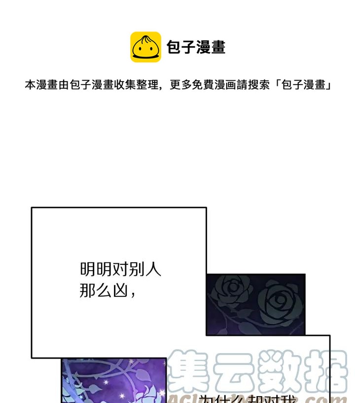 第35话 真听话108