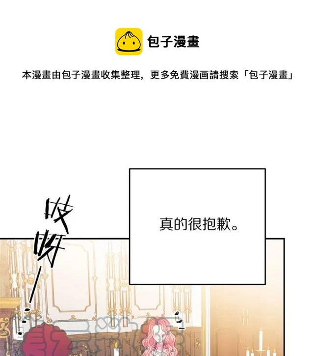 第33话 想让他爱我12
