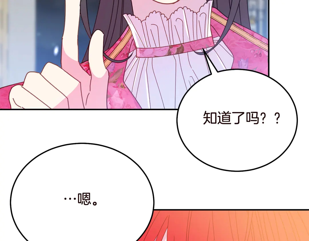第56话 神助攻77