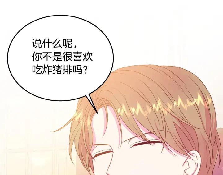 第74话 “猪排”绯闻83