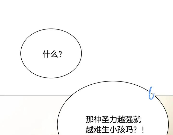 第95话 怪物传说143