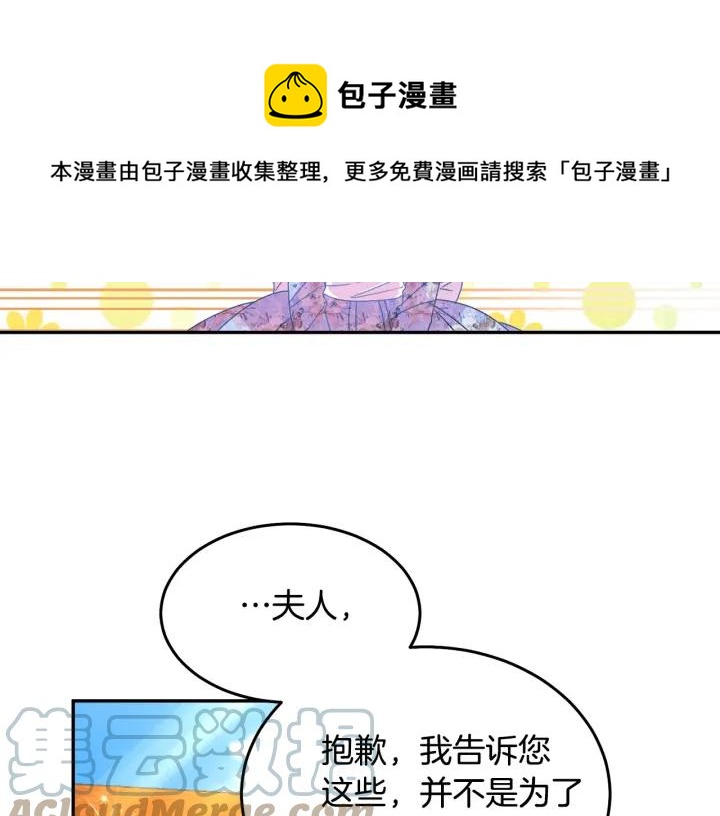 第35话 真听话40