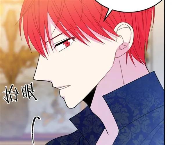 第33话 想让他爱我23