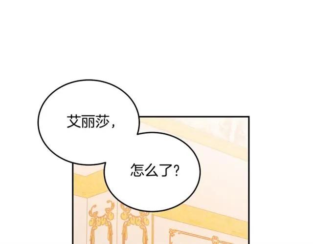 第33话 想让他爱我70