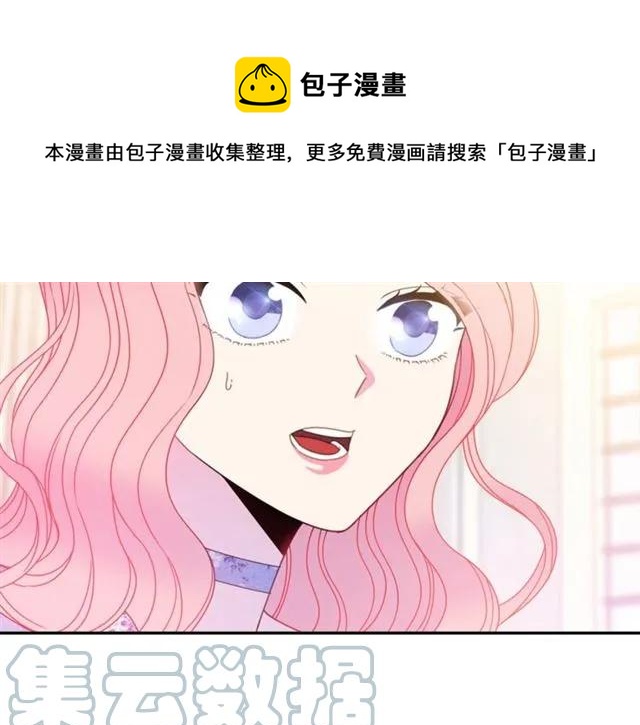 第21话 为什么躲着我？80