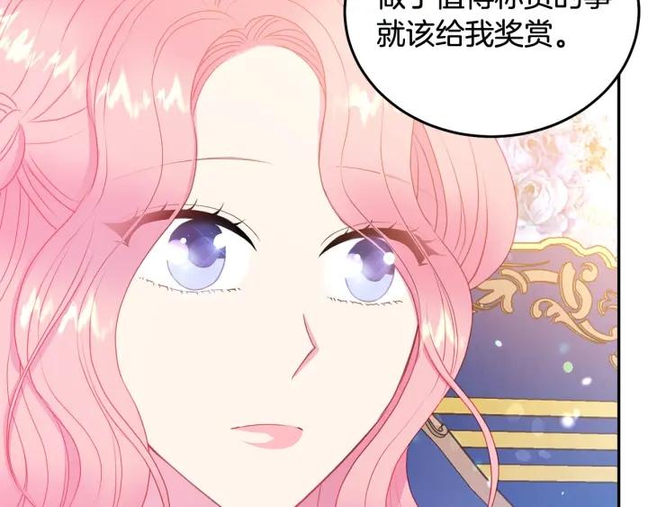 第77话 摸头杀32
