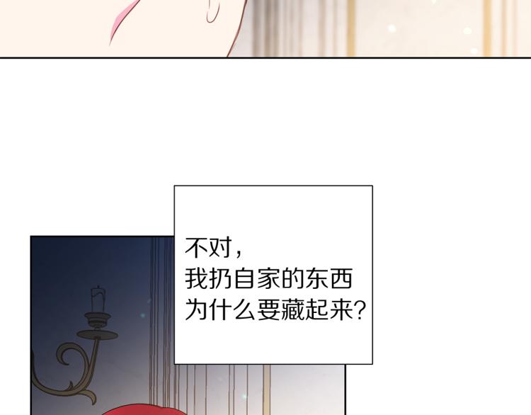 第82话 情敌的礼物101