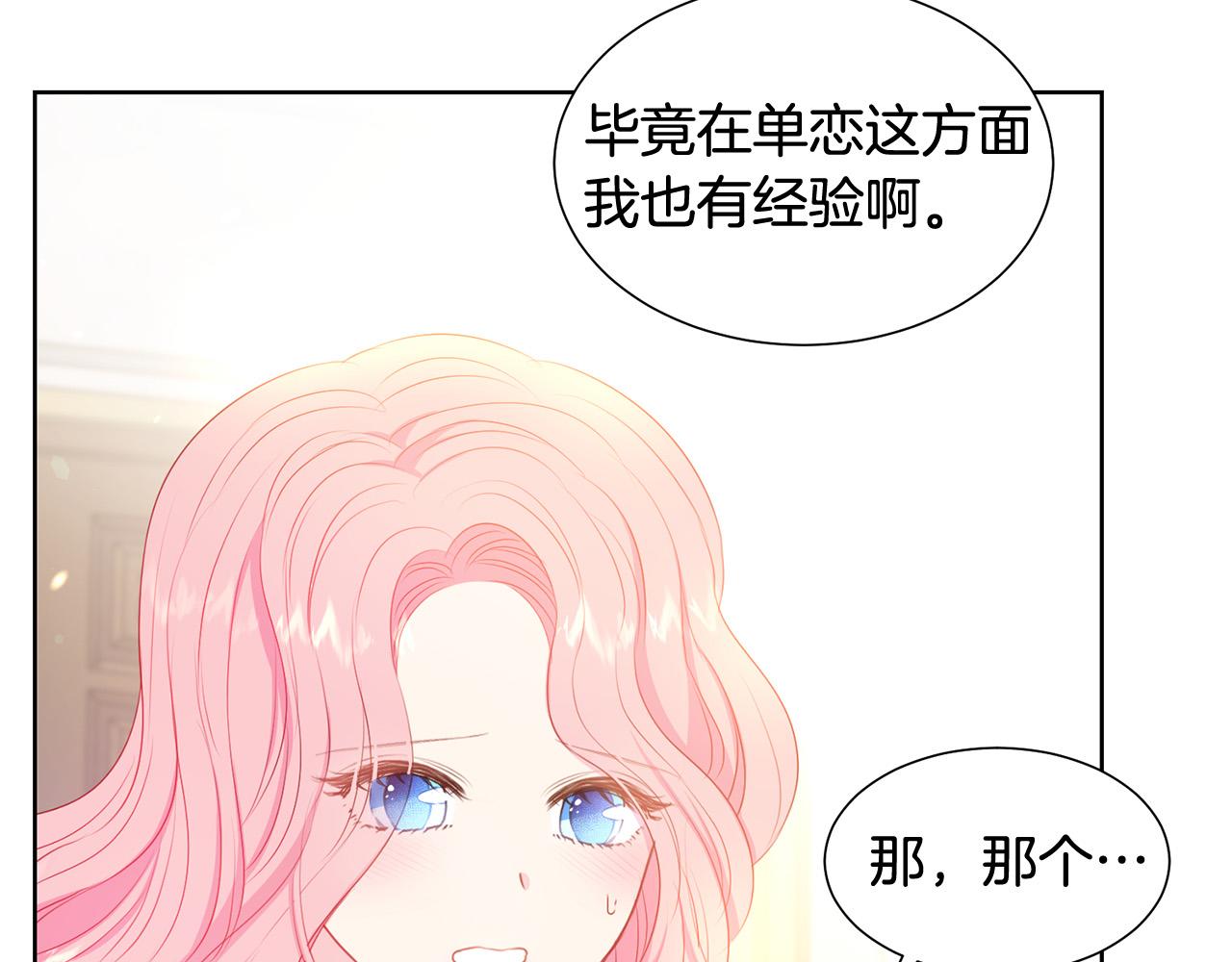 第83话 干坏事被发现？8