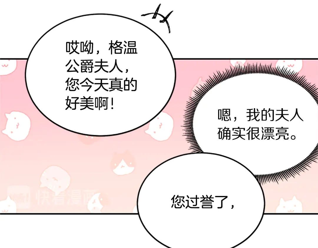 第59话 华丽登场92