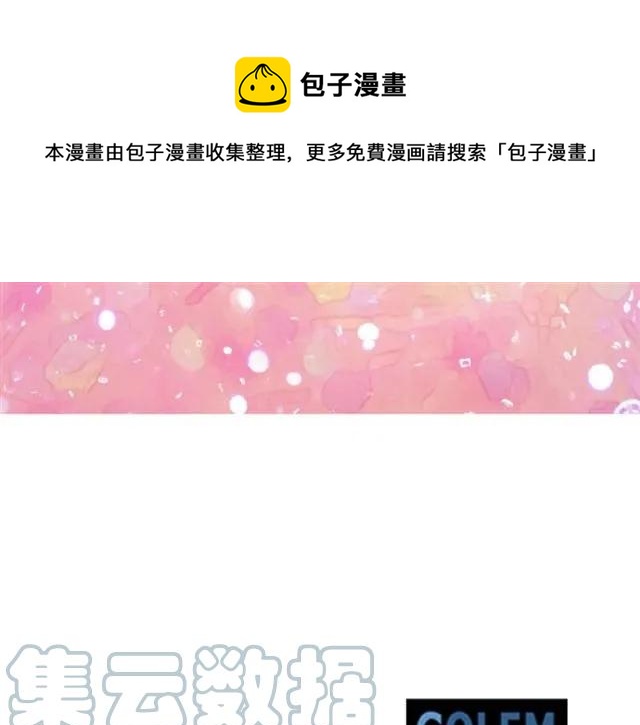 第39话 依赖124